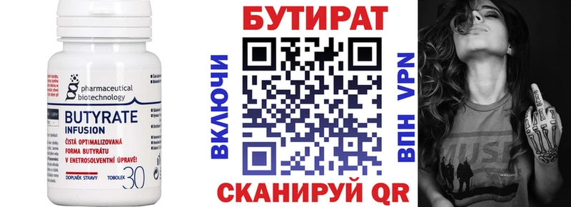 Бутират оксана Полевской