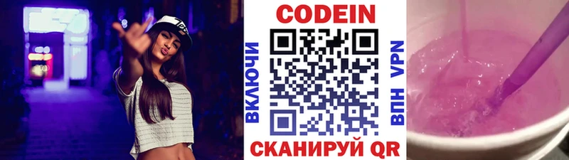 купить  сайты  Полевской  Codein Purple Drank 