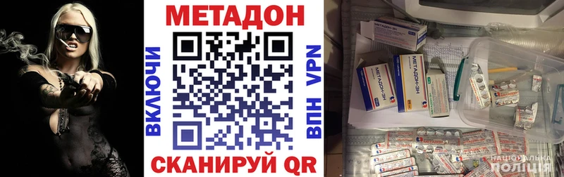Метадон мёд  наркотики  гидра ССЫЛКА  Полевской 