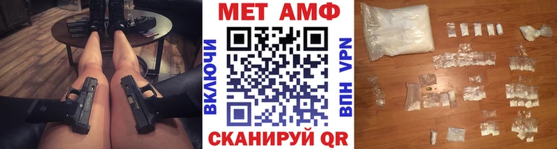 МЕТАМФЕТАМИН мет  закладки  МЕГА маркетплейс  Полевской 